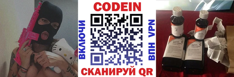 где купить наркоту  Новая Ладога  Кодеиновый сироп Lean Purple Drank 